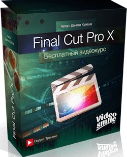 final cut download mac